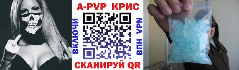 А ПВП крисы CK  купить наркотики сайты  Новодвинск 
