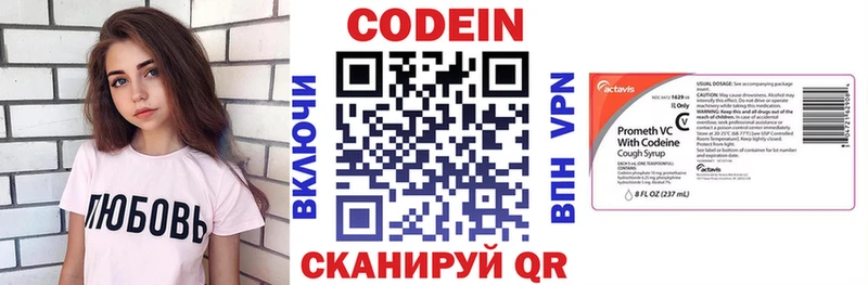 закладки  Новодвинск  Codein напиток Lean (лин) 