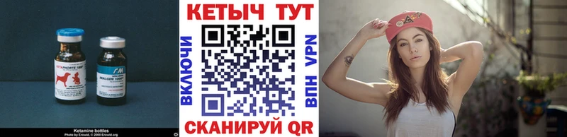 КЕТАМИН VHQ  Новодвинск 