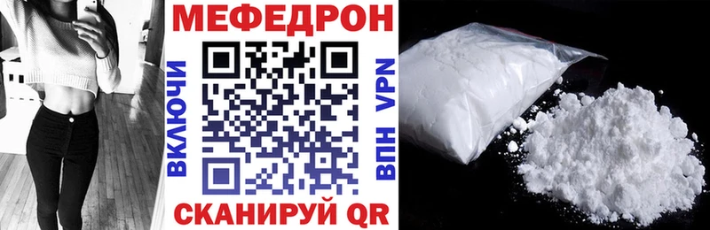 МЯУ-МЯУ кристаллы  где найти   Новодвинск 