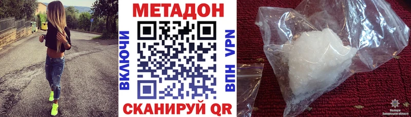Метадон белоснежный  Новодвинск 